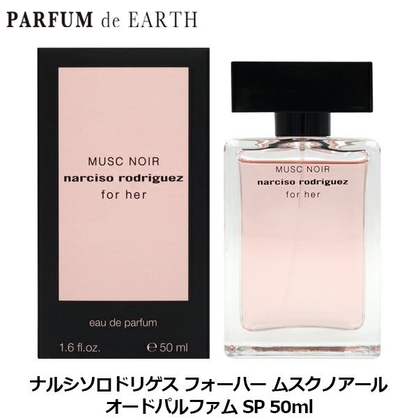 ナルシソロドリゲス NARCISO RODRIGUEZ フォーハー ムスクノアール EDP SP 5...