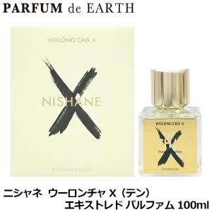 並行輸入品 ニシャネ NISHANE ウーロンチャ X エキストレド パルファム 100ml 烏龍茶 テン【香水 メンズ レディース】