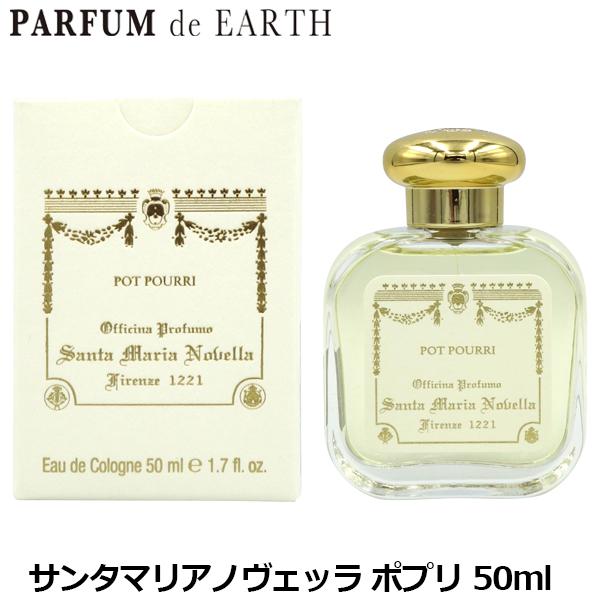 【最大1,000円offクーポン】サンタマリアノヴェッラ Santa Maria Novella ポ...