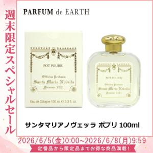 Santa Maria Novella（サンタマリアノヴェッラ） オーデコロン