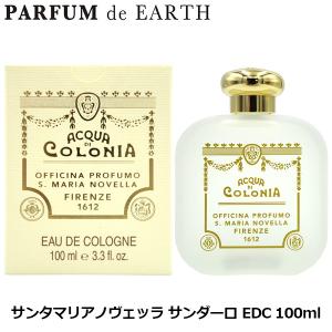 サンタマリアノヴェッラ 男性用香水 フレグランスの商品一覧 香水 コスメ 美容 ヘアケア 通販 Yahoo ショッピング