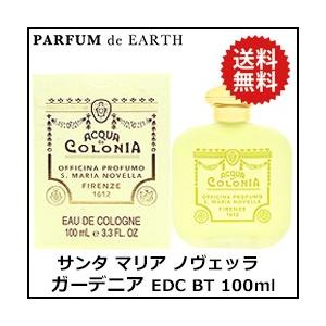 【最大1000円offクーポン】香水 サンタマリア ノヴェッラ ガーデニア オーデコロン EDC BT 100ml （2519） Santa Maria Novella GARDENIA 送料無料 フレグランス｜parfumearth