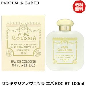 サンタ・マリア・ノヴェッラ　オーデコロン ルシアン・コロン 100ml Santa Maria Novella 並行輸入品 サンタマリア ノヴェッラ
