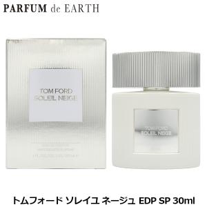 TOM FORD（トムフォード） 香水 ホワイト パチョリ EDP SP 100ml 送料