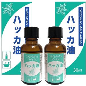 【最大1,000円offクーポン】香水 ハッカ油 30ml ｘ2本セット【送料無料】 フレグランス ギフト｜parfumearth