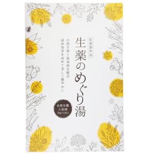 入浴剤 生薬のめぐり湯 30g 1包 医薬部外品 肩こり 冷え むくみ 疲労 肌荒れ 代謝低下に｜parfums-salvadordali