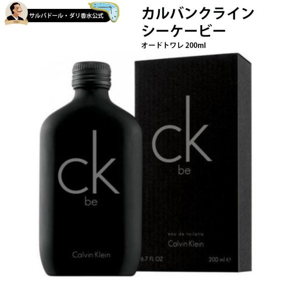 カルバンクライン 香水 ユニセックス シーケービー オードトワレ 200ml スプレイ