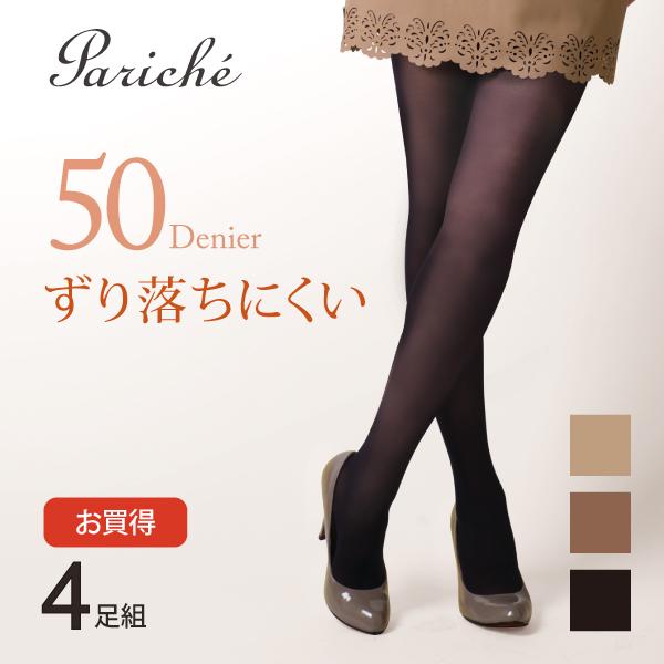 タイツ レディース ずり落ちにくい 50デニール 4足組