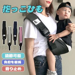 即納★抱っこひも 斜め掛け ベビーキャリア 肩キャリア ヒップシート前向き抱っこ サイズ調節可能  お出かけ1歳から3歳 おでかけ丸洗い  出産祝い抱っこ紐