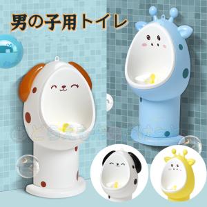 トイレトレーニング 男の子 小便器 補助便座 おまる