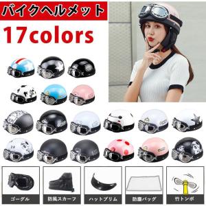 バイクヘルメット ハーフヘルメット 通気 冬のヘルメット ハーフ
