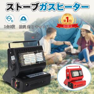 ガスヒーター ストーブ防災 クッキングヒーター