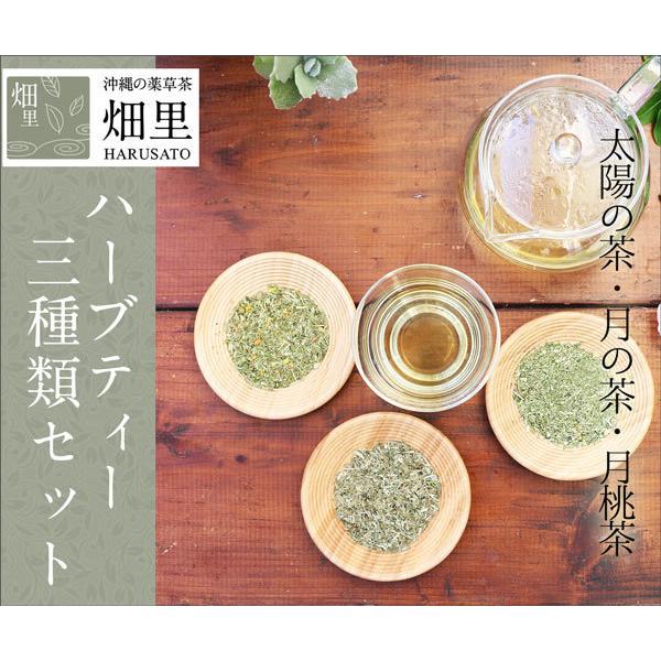 国産 ハーブティーの詰め合わせ｜石垣島 オーガニック ハーブティー ノンカフェイン 無農薬