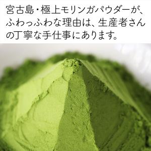 無農薬モリンガ(国産・沖縄県産)パウダー 90...の詳細画像2