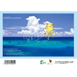 カレンダー 2026 卓上 海 風景|沖縄 宮...の詳細画像1