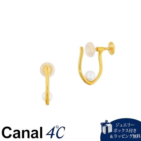 【送料無料】【ラッピング無料】カナルヨンドシー Canal 4℃ カナル4℃ シルバー イヤリン 淡...