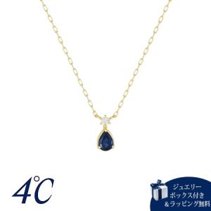 4℃（ヨンドシー） 【送料無料】【ラッピング無料】ヨンドシー プラチナ