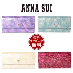 アナスイ ANNASUI 長財布 ローズハート フラップ長財布｜paris-lounge