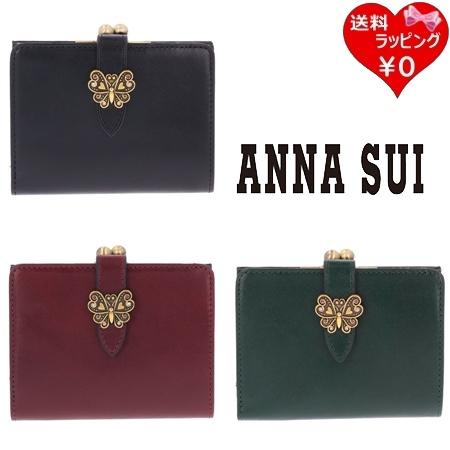 ◆【送料無料】【ラッピング無料】アナスイ ANNASUI 折財布 ロジェ 口金二つ折り財布