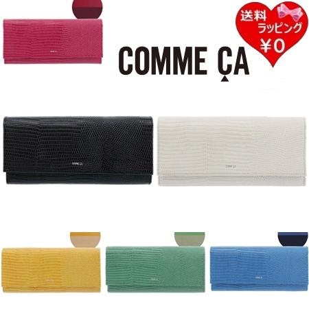 【送料無料】【ラッピング無料】コムサ COMME CA 長財布 レザール 本革