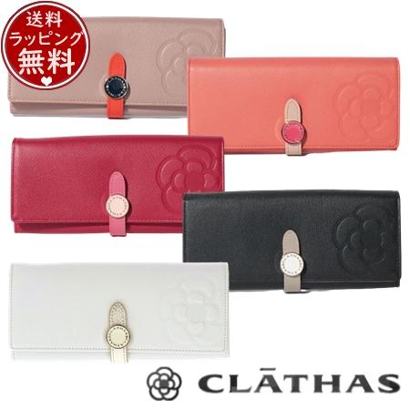 クレイサス CLATHAS 財布 長財布 ブラン フラップ長財布