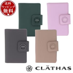 【送料無料】【ラッピング無料】クレイサス CLA...の商品画像