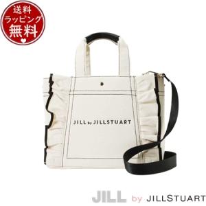 【送料無料】【ラッピング無料】ジル バイ ジルスチュアート JILL by JILLSTUART バッグ トートバッグ フリルトート大 ホワイト