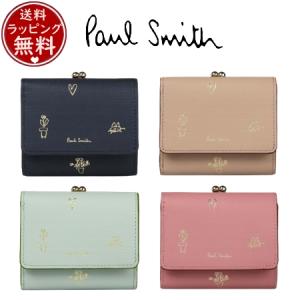 Paul Smith ポールスミス 二つ折り財布 がま口財布 デイジーレザー Paul Smith（ポール・スミス） 財布 折財布 デイジーレザー 二つ折り