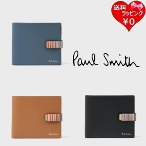 【送料無料】【ラッピング無料】ポールスミス Paul Smith 折財布 シグネチャーストライプタブ 2つ折り財布