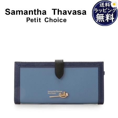 サマンサタバサプチチョイス Samantha Thavasa Petit Choice 長財布 ファ...