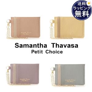 サマンサタバサプチチョイス Samantha Thavasa Petit Choice パスケース フェイクレザーパスケース｜paris-lounge