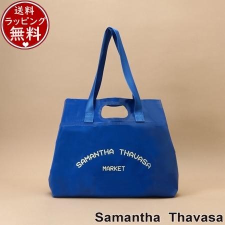 サマンサタバサ Samantha Thavasa バッグ ターポリン トートバッグ ブルー
