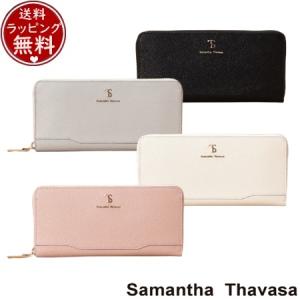 【送料無料】【ラッピング無料】サマンサタバサ Samantha Thavasa 財布 シンプルラメ 長財布｜paris-lounge