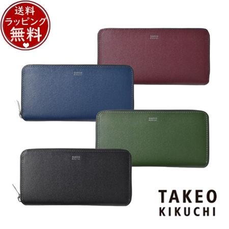 【送料無料】【ラッピング無料】タケオ キクチ TAKEO KIKUCHI  財布 長財布 マックス ...