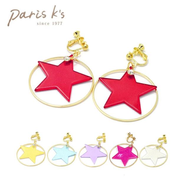イヤリング レディース サークル ラメ カラー スター おもしろい 星 ギフト プレゼント