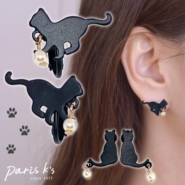 イヤリング ねこ ネコ 猫 シルエット 黒猫 ブラック プレート パール 可愛い ギフト プレゼント