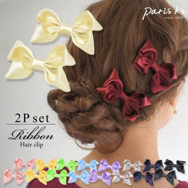 ヘアクリップ リボン ２個 セット ヘアアクセサリー ヘアアクセ カラー かわいい 子供 キッズ ギ...