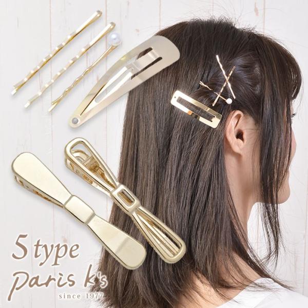 ヘアピン ヘアピンセット ヘアクリップ ヘアクリップセット セット ４本 ２本 ゴールド シンプル ...