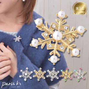 ブローチ 雪の結晶 スノー 雪 個性派 アクセ ブローチ クリスマス ギフト プレゼント｜pariskids-net