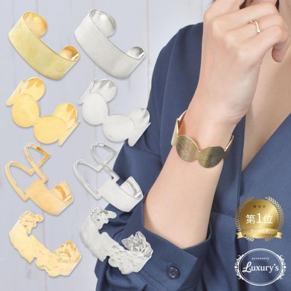 バングル ブレスレット ブレス メタル 幅広 太め マット ゴールド シルバー ギフト プレゼント