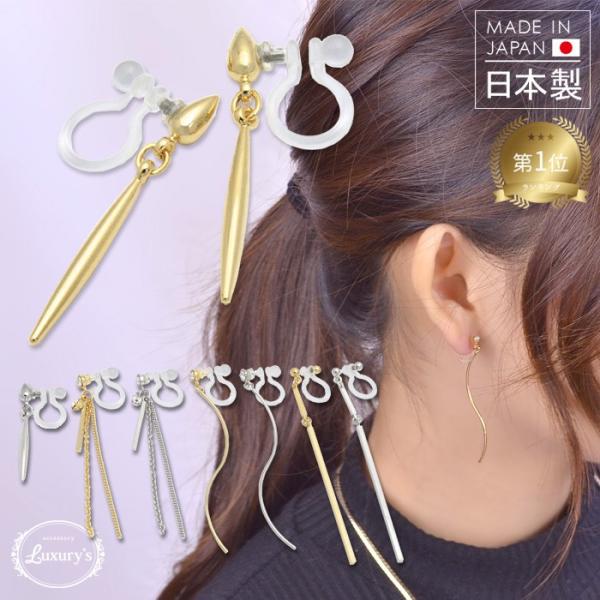 ノンホール イヤリング 日本製 樹脂 ノンホールピアス スティック バー メタル シンプル 可愛い ...