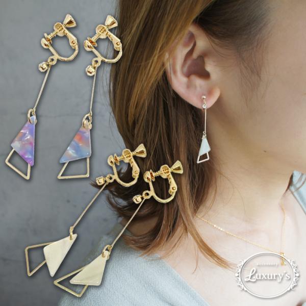 イヤリング サンカク 三角 マーブル シンプル おしゃれ 揺れる スウィング Luxury&apos;s ラグ...