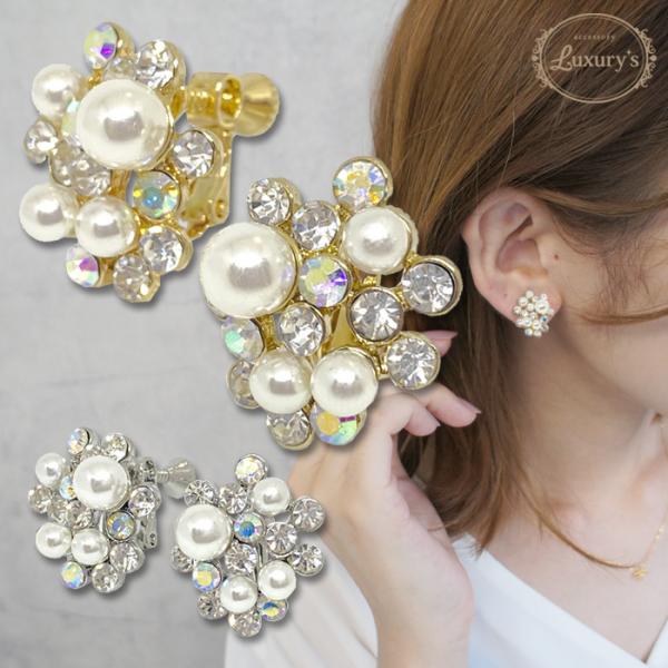 イヤリング パール ビジュー ラインストーン 上品 レディース 結婚式 パーティー フォーマル おし...