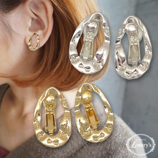 イヤリング シンプル メタル 槌目 おしゃれ ギフト プレゼント レディース