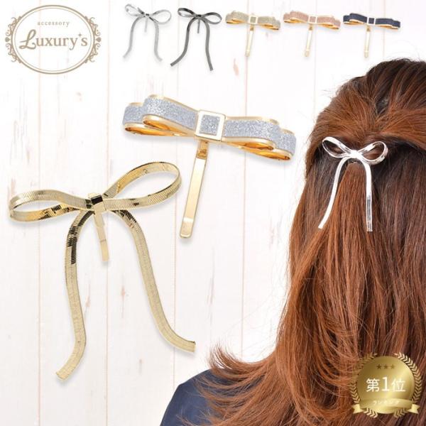 ヘアフック ヘアーフック ポニーフック フック リボン メタル シンプル ヘアカフス ヘアアクセサリ...
