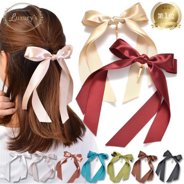 ヘアフック ヘアーフック ポニーフック フック リボン ロングリボン シンプル ヘアカフス ヘアアク...