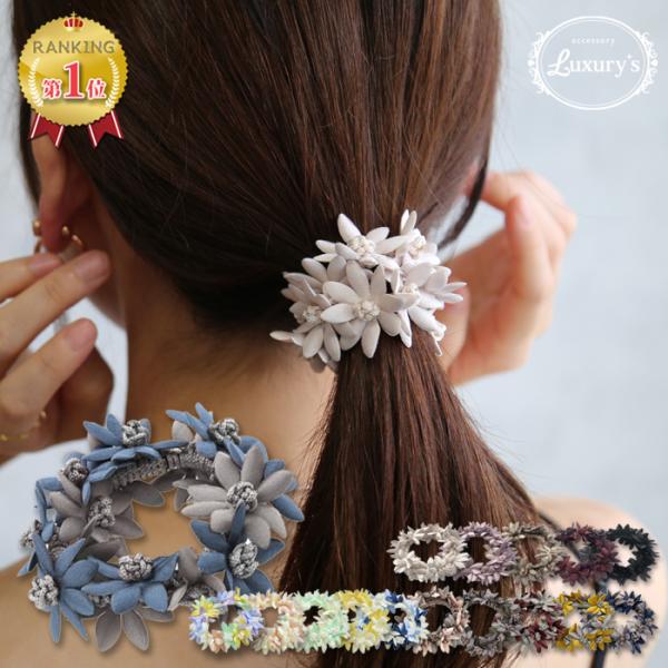 シュシュ ヘアゴム フラワー 花 パステル ダーク カラー お花 ヘアアクセサリー ヘアアクセ 可愛...