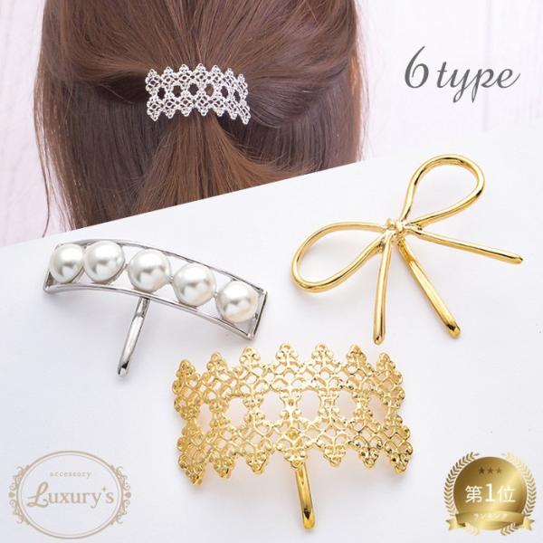 ヘアフック ヘアーフック ヘアゴム ポニーフック フック パール 透かし リボン メタル シンプル ...