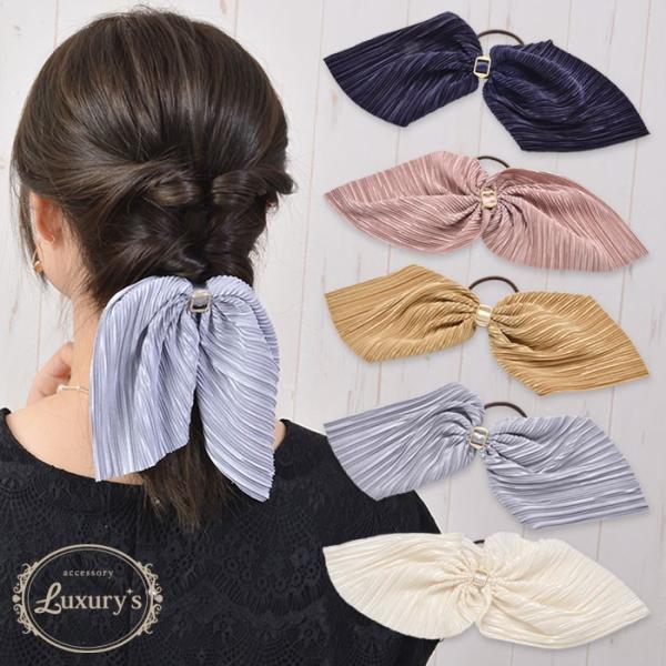 ヘアゴム リボン りぼん 大きい 大きめ 大ぶり プリーツ 上品 シンプル ヘアアクセサリー ヘアア...