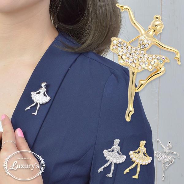 ブローチ バレリーナ バレエ パール ラインストーン キラキラ クリスタル ジャケット ゴールド シ...